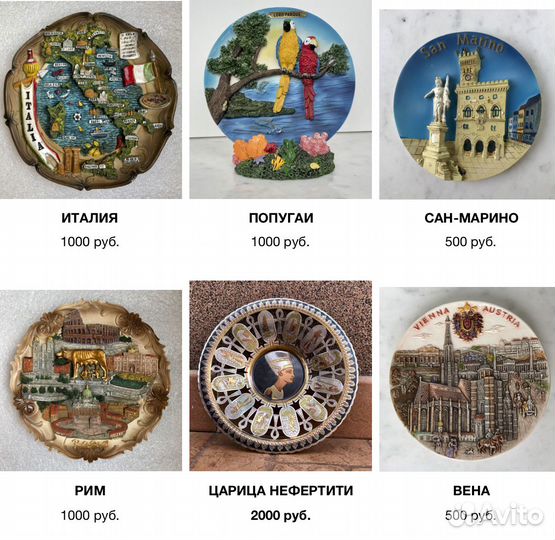 Тарелки сувенирные, декоративные