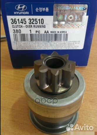 Бендикс 3614532510 Hyundai-KIA