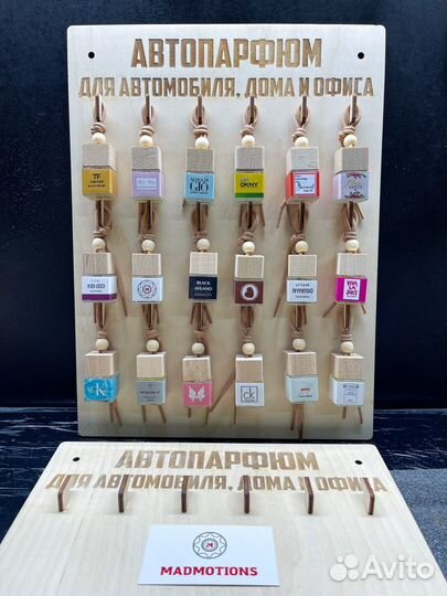 Ароматизаторы для автомобиля Black Afgano