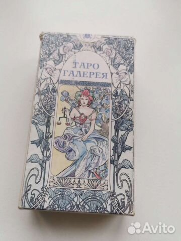 Коллекционные карты Таро Галерея в стиле модерн