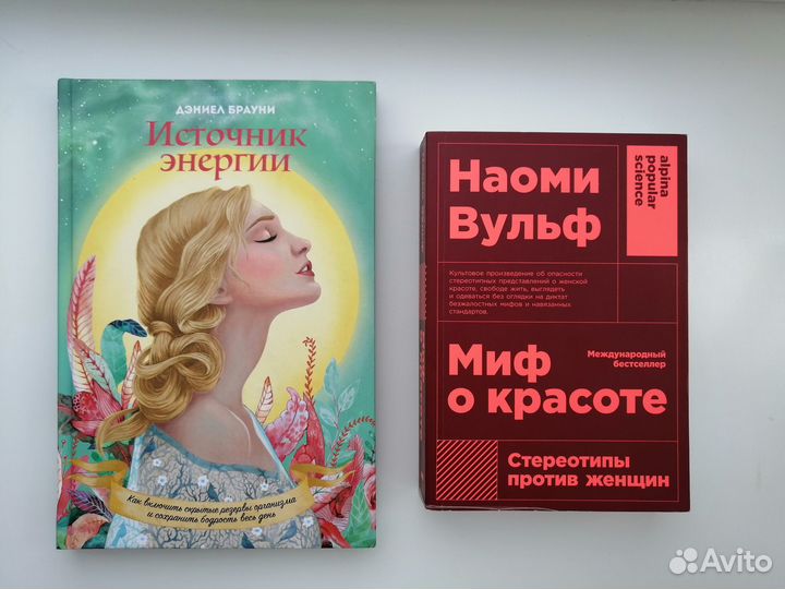 Книги психология / философия / экономика и др