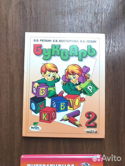 Учебники для 1 класса