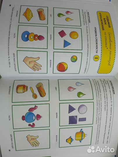 Большая книга на развитие связной речи