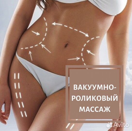 Массаж Новоленино
