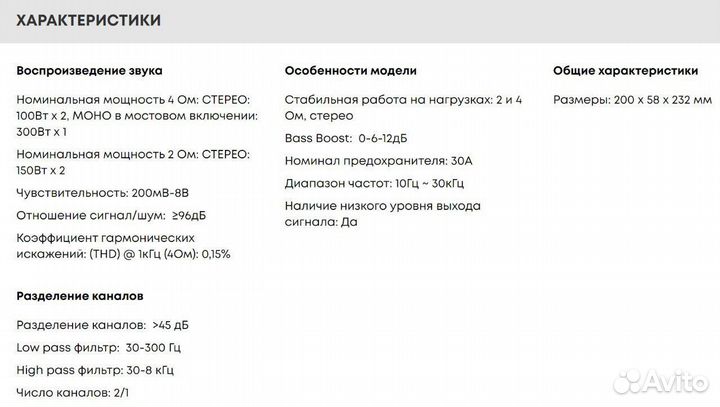 Автомобильный усилитель для сабвуфера ACV LX-2.100