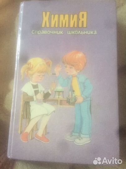 Учебная литература для школьников из сссср