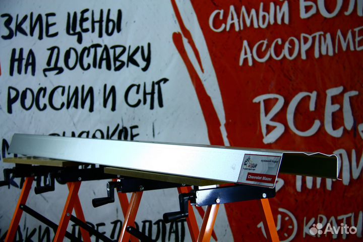 Ремонтный порог Chevrolet Blazer