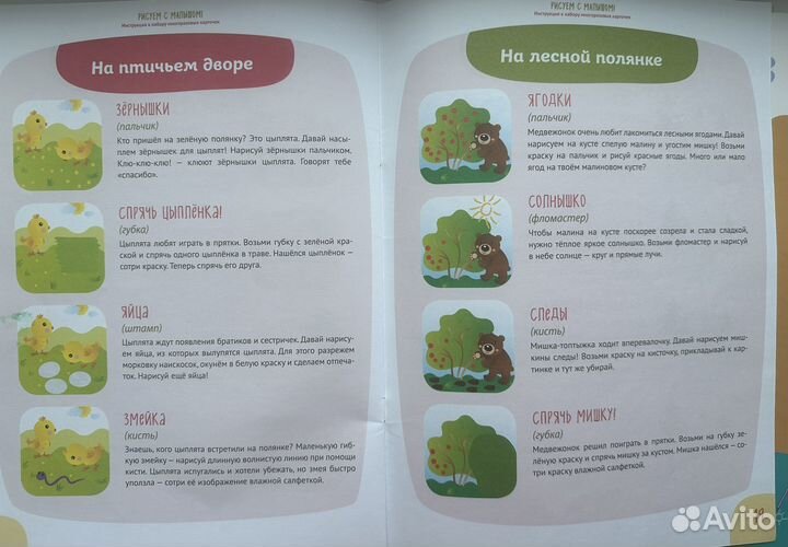 Книжки для творчества с малышами