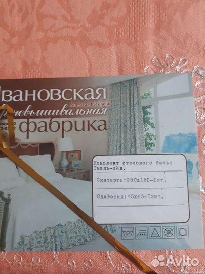 Скатерть и салфетки