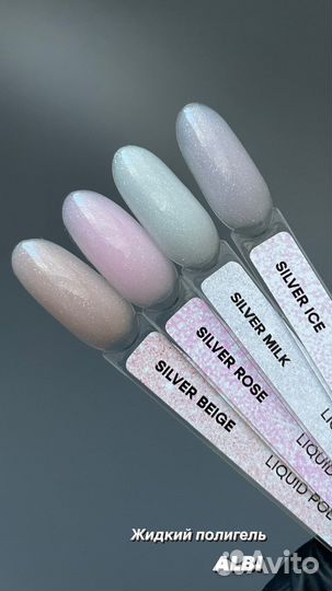 Полигель Акригель Жидкий полигель Новый