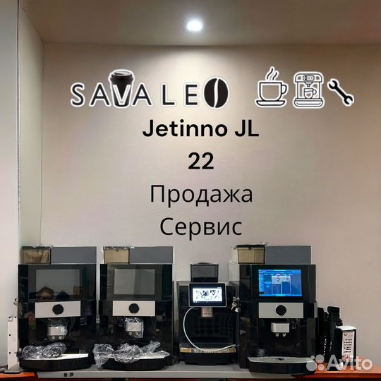 Кофейня самообслуживания Кофемашина Jetinno