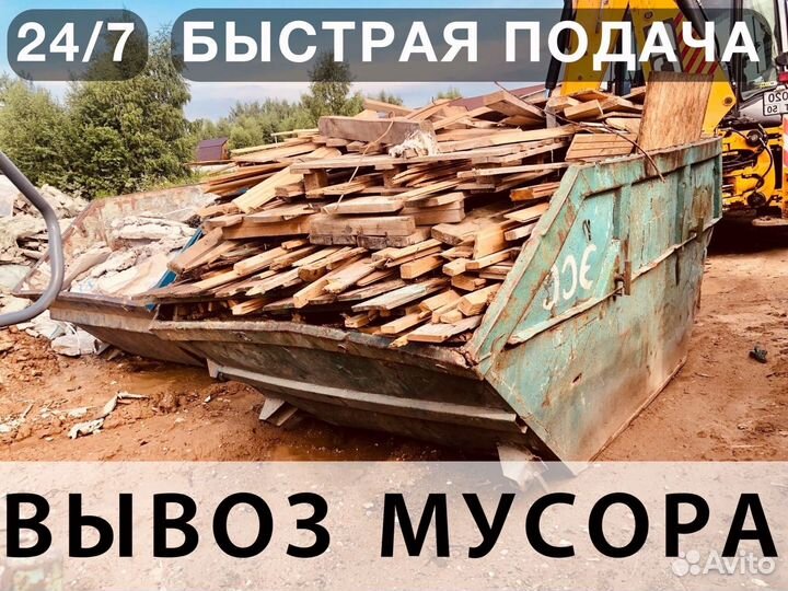 Вывоз мусора газель