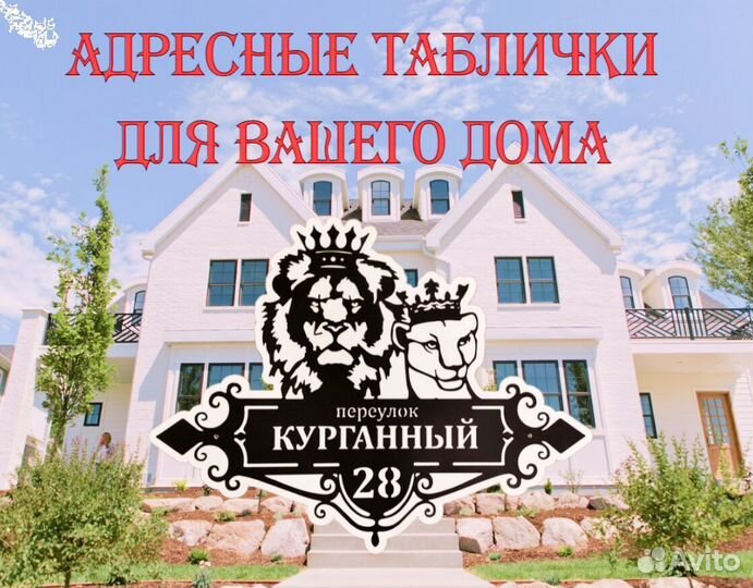 Указатель с адресом на дом