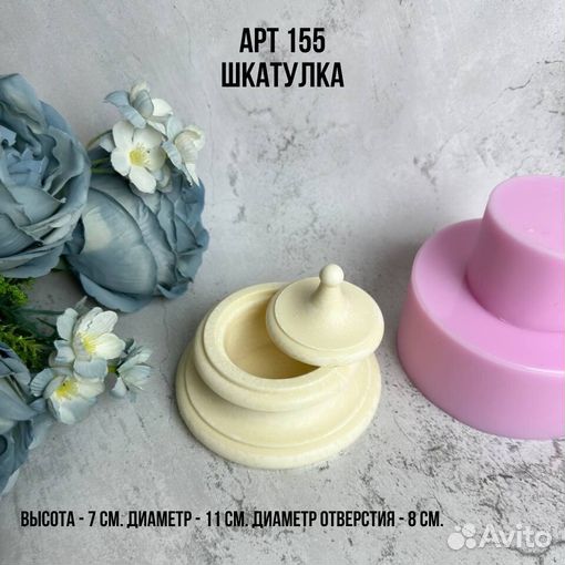 Силиконовая форма для бетона и гипса