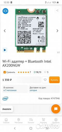 Wifi bluetooth адаптер для ноутбука