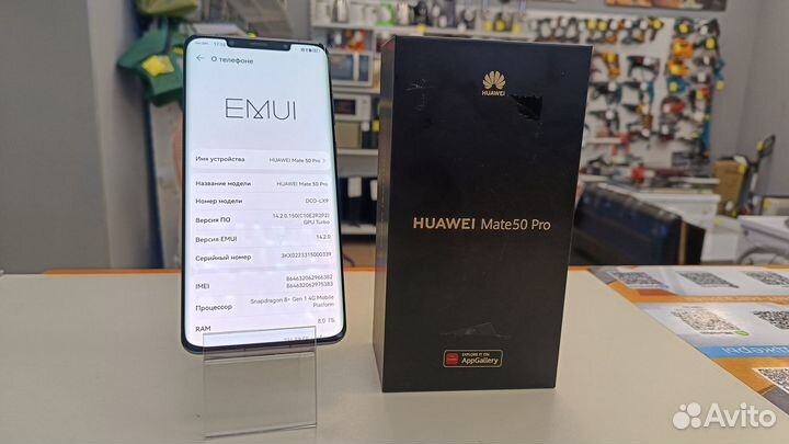 HUAWEI Mate 50 Pro, 8/256 ГБ