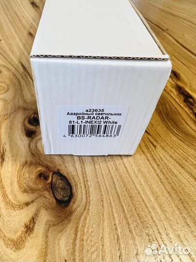 Аварийный светильник светодиодный