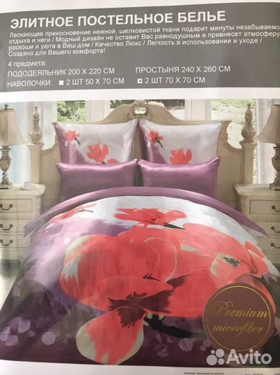 Постельное белье евро новое