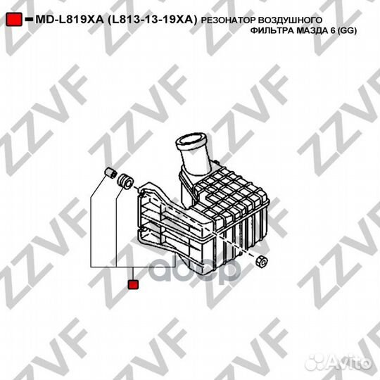 Резонатор воздушного фильтра мазда 6 (GG) L813