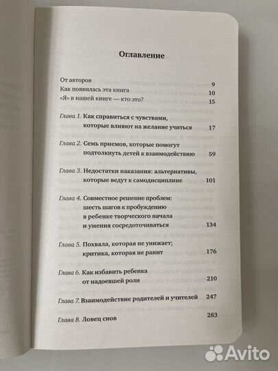 Как говорить с детьми, чтобы они учились