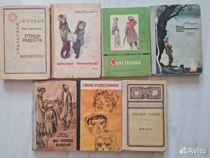 Книги детские СССР