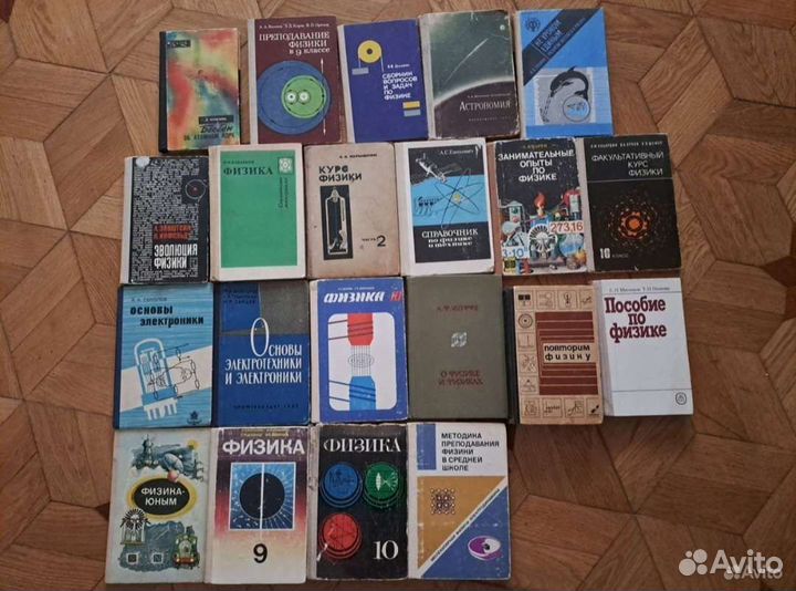 Учебники СССР астрономия, физика