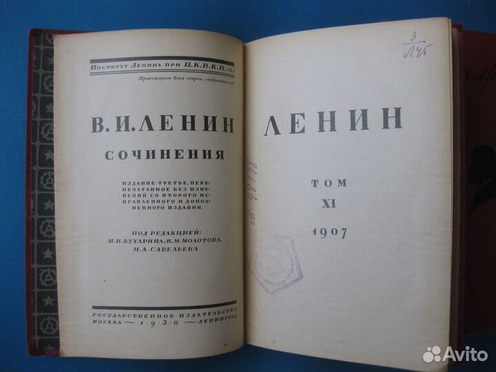 В.И.Ленин. Книги 3-го изд. Полн.собрания сочинений