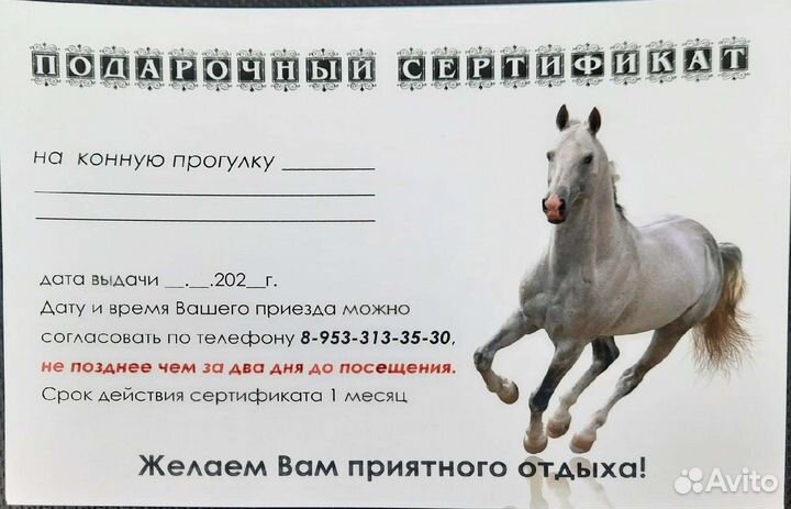 Подарочный сертификат