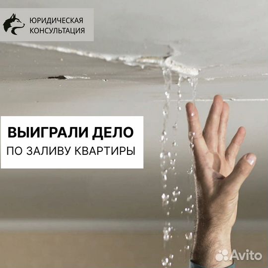 Юридическая консультация