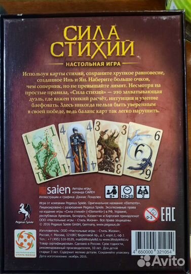 Настольная игра 