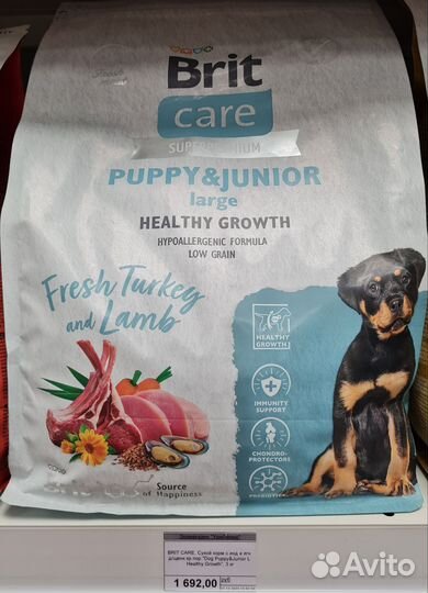 Brit Care для щенков крупных пород