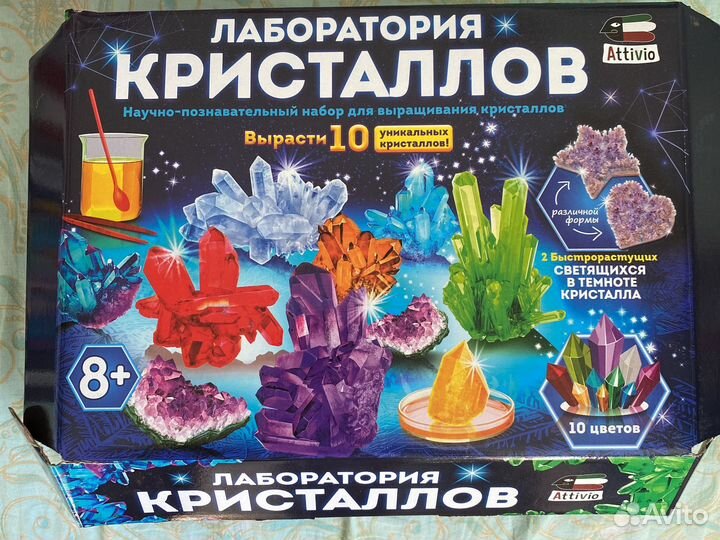 Лаборатория кристаллов