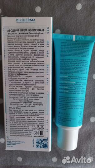 Биодерма абдсдерм крем Бэбисквам