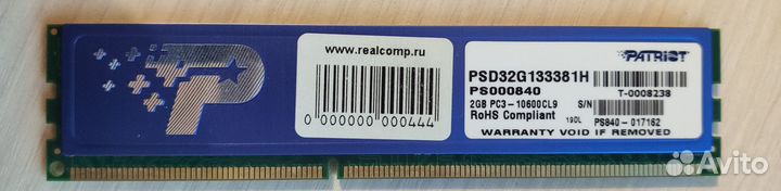 Озу 2 гб patriot psd32g133381h pc3-10600 cl9