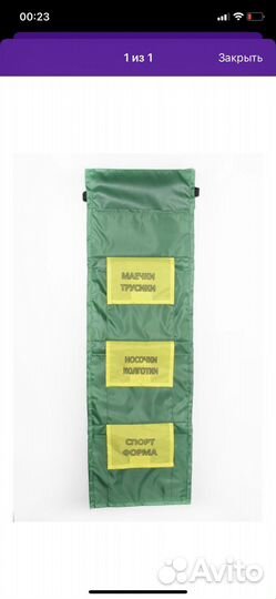 Кармашки для шкафчика в детский сад