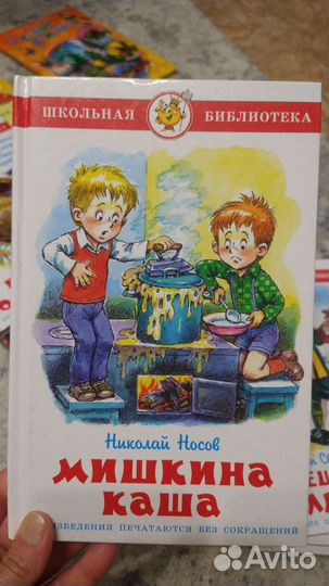 Книги из серии школьная библиотека