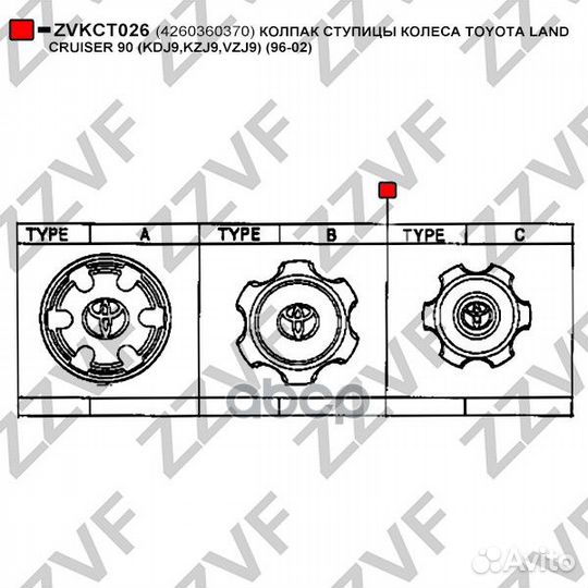 Колпак ступицы колеса toyota land cruiser 90 (K
