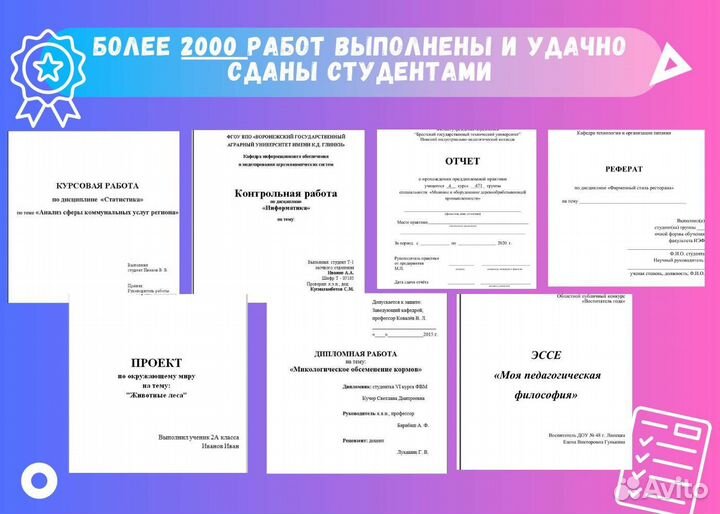 Курсовые работы,реферат,рерайтинг