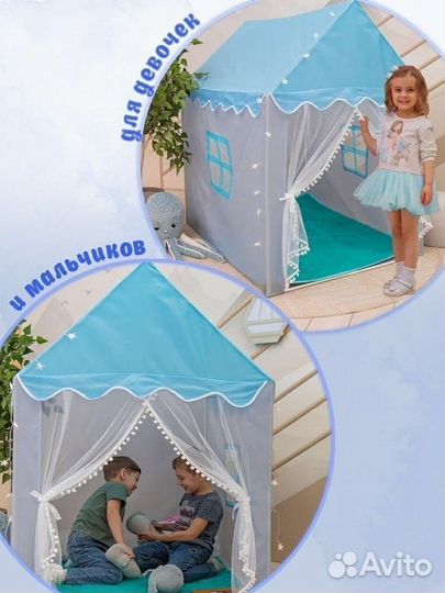 Детский домик палатка