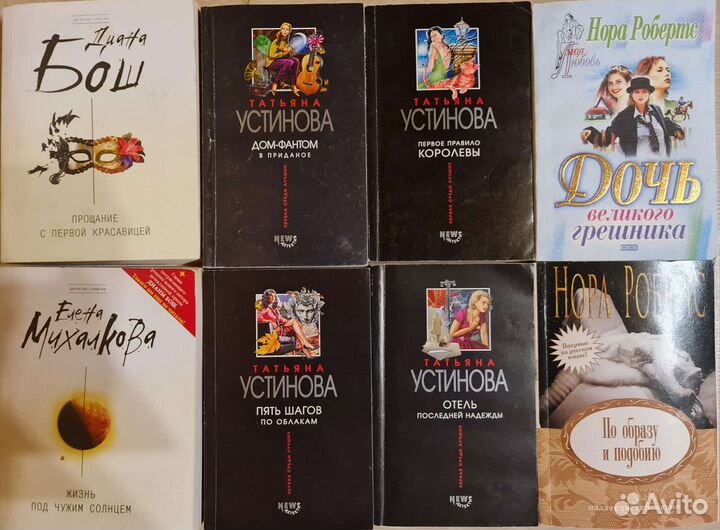 Детективы Дашкова,Полякова,Устинова,Корнилова и др