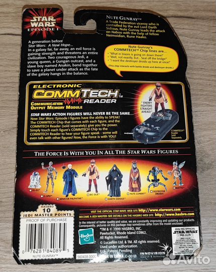 Фигурка Звездные Войны Эпизод 1 - Nute Gunray