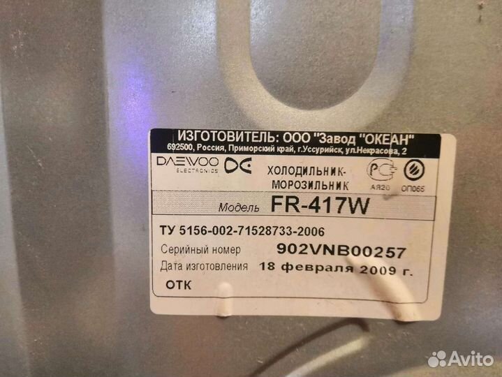 Холодильник бу