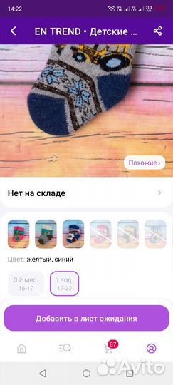 Носки детские шерстяные для мальчика новые