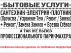 Бытовые услуги в Архангельске - аренда бизнеса объявление продам