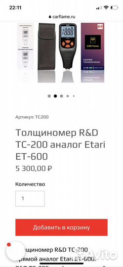 Толщиномер в аренду