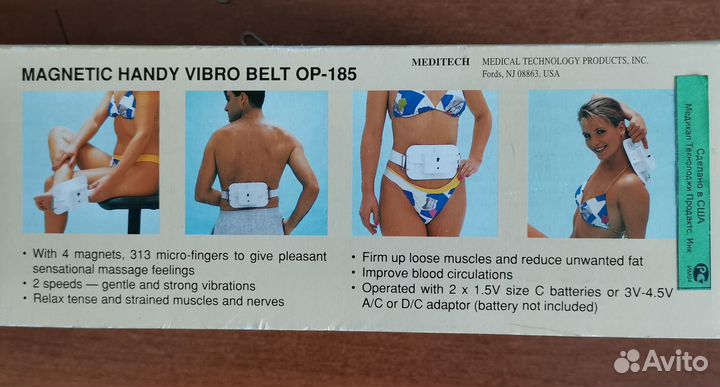 Вибро массажер для тела