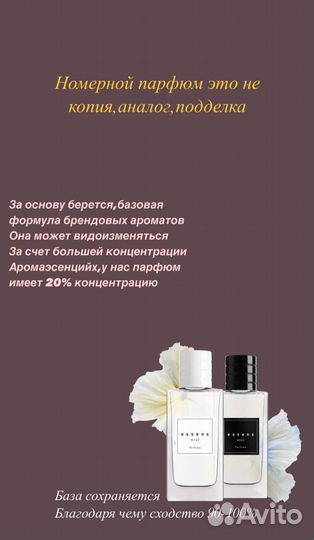 Духи Эссенс