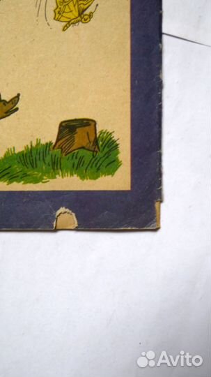 Приключения юнната Синичкина Игната