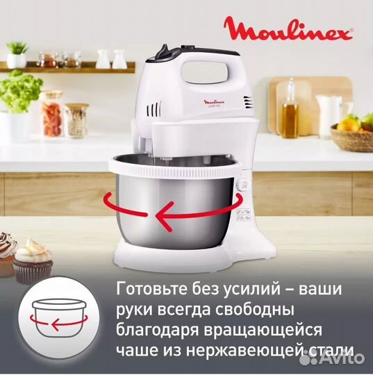 Стационарный миксер Moulinex