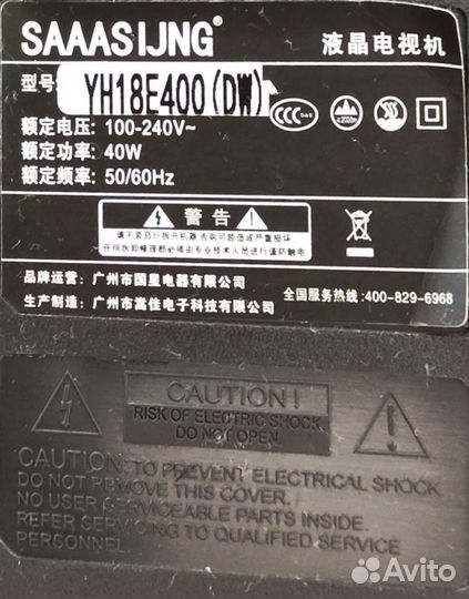 Телевизор SmartTV